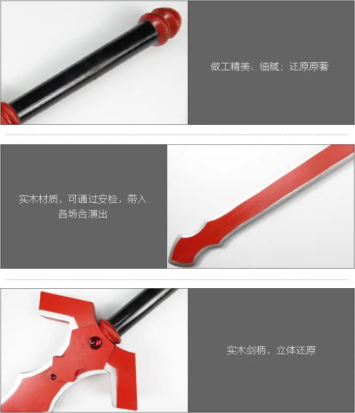 Аниме Sword Art Online Alfheim ALO General Eugene's Demonic Gram Sword красные деревянные мечи реквизит для косплея