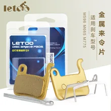 Lebycle SHIMANO горный велосипед металлический тормоз накладки дисковый тормоз тормозная колодка M775m596m665