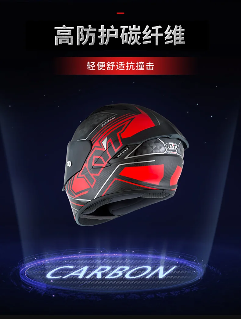 Мотоциклетный шлем из углеродного волокна, мужской Полнолицевой шлем, Солнцезащитный Анти-туман, крутой локомотив, четыре сезона, спортивный шлем