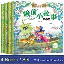 4 Books / set Mandarin Story Book Fairy Tales Chinese Character Han Zi book For Kids Children Bedtime Age 0 to 6 age