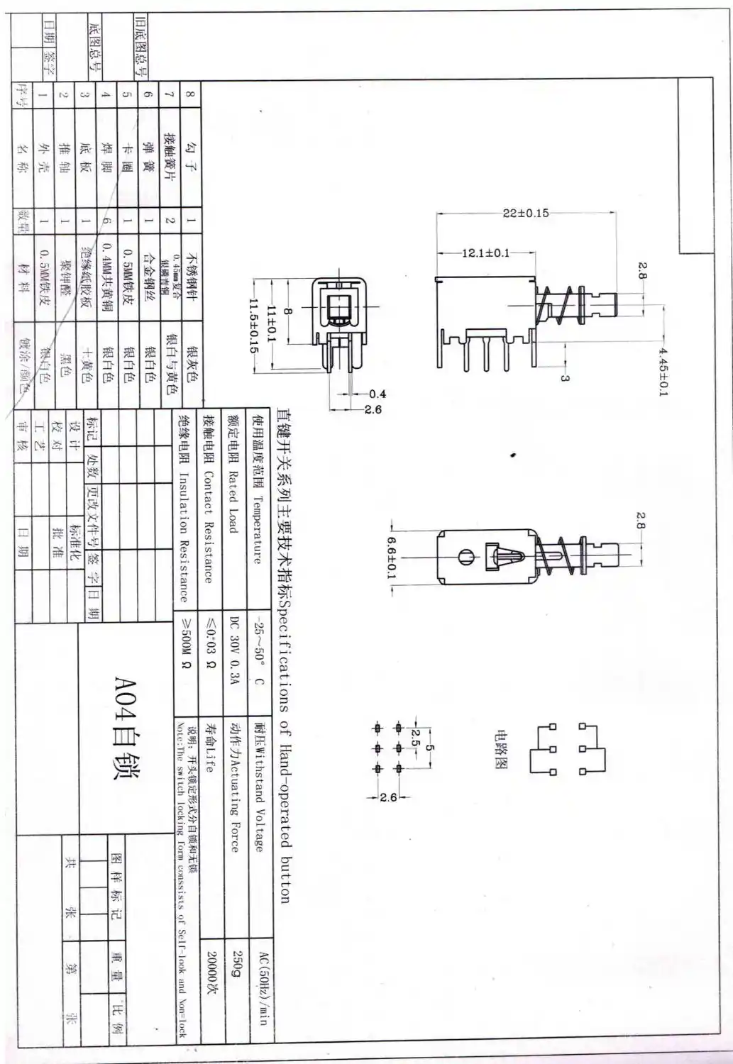 10pcs Horizontal Push Pull Keys 2 Rows 6 Pin Wiring Feet With Ears Button A04 Self Reset With Lock Push Set Top Box Power Switch