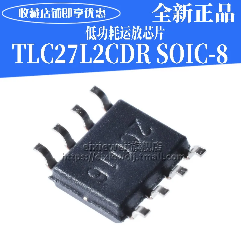 10 шт. TLC27L2CDR SOIC-8