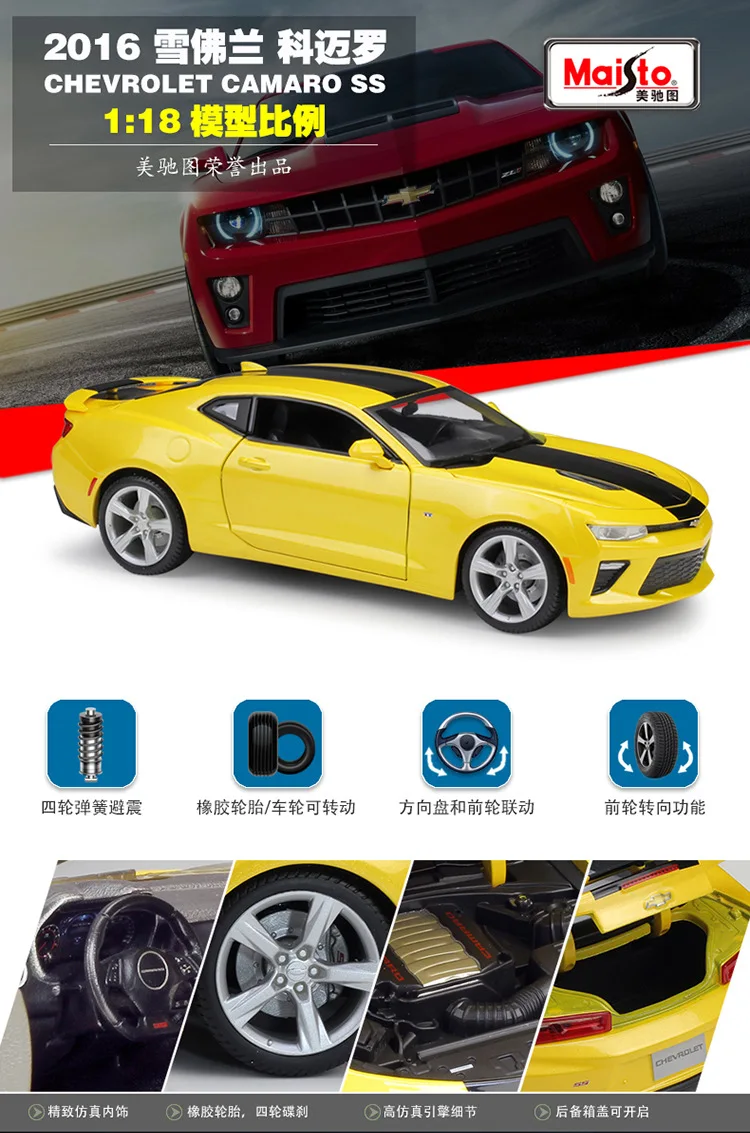 Maisto 1:18 Chevrolet Comaro CAMARO Hornet имитация сплава Модель автомобиля коллекция Подарочная игрушка