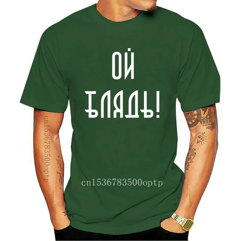 Funny Oi Blyat Russia Russian Ussr Putin Moscow Communis Tshirt Men Cool Boy Girl T Shirts 2019 Homme | Мужская одежда