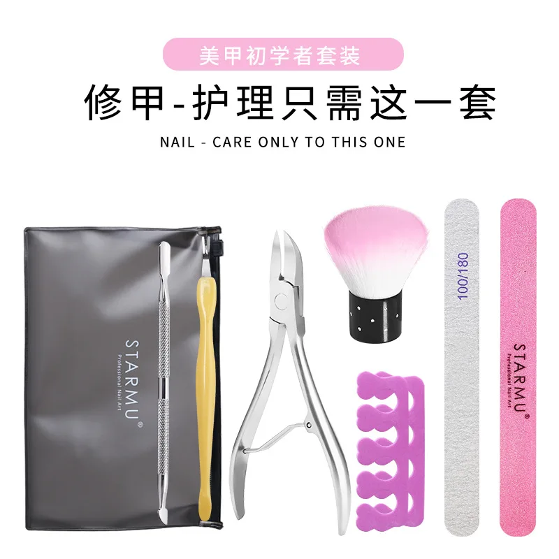 

Manicure Tool Combo 8 Pieces Olecranon Nail Scissors Exfoliating Scrub Polishing Polishing Nursing Care Beginners Base Manicure