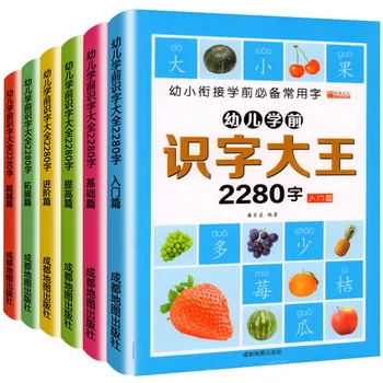 

6Pcs/set 2280 Chinese Characters Learning Books Early Education for Preschool Kids Word Cards with Pictures & Pinyin Sentences