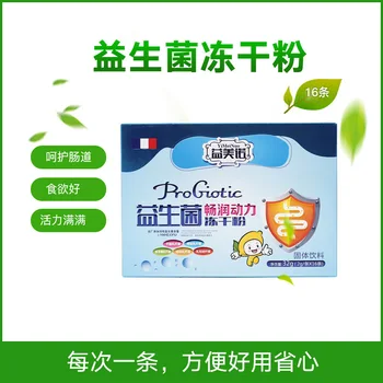 

One Product Dropshipping Yimenuo Probiotics Packaging Sugar . 32 See Packaging 201905082 6955747919105 Jiangxi Cfda