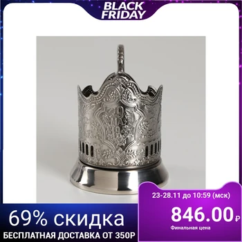 

Cup holder "May 9", glass d = 6.1 cm, nickel-plated, with blackening