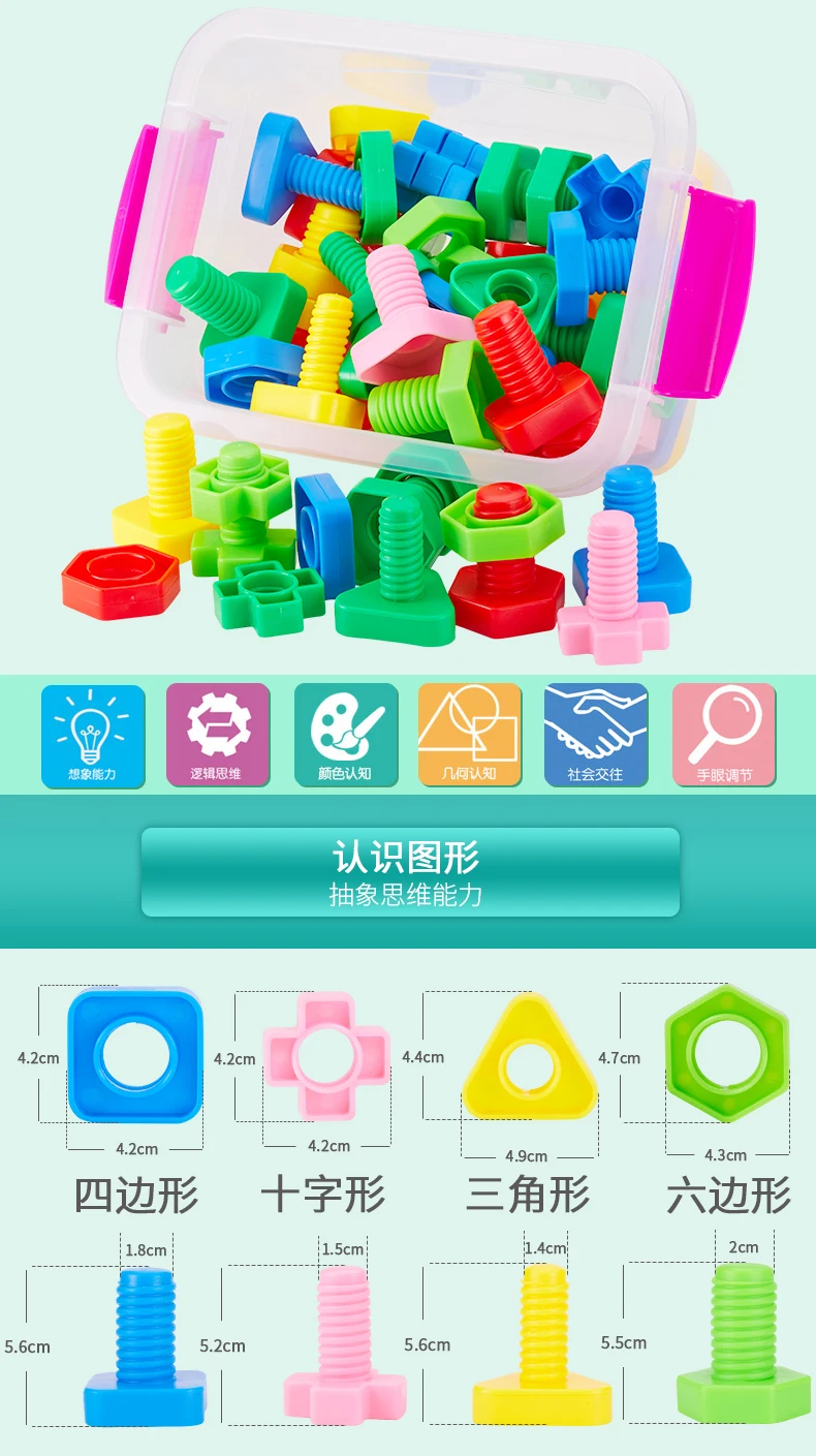 Детский винт-игрушка 1-2-3 года, обучающая игрушка для детей, комбинированная игрушка для разборки