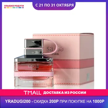 

Perfume Emper 3116276 Улыбка радуги ulybka radugi r-ulybka smile rainbow косметика Beauty Health Fragrances Deodorants toilet water female Fragrance perfum perfumery flavor aroma