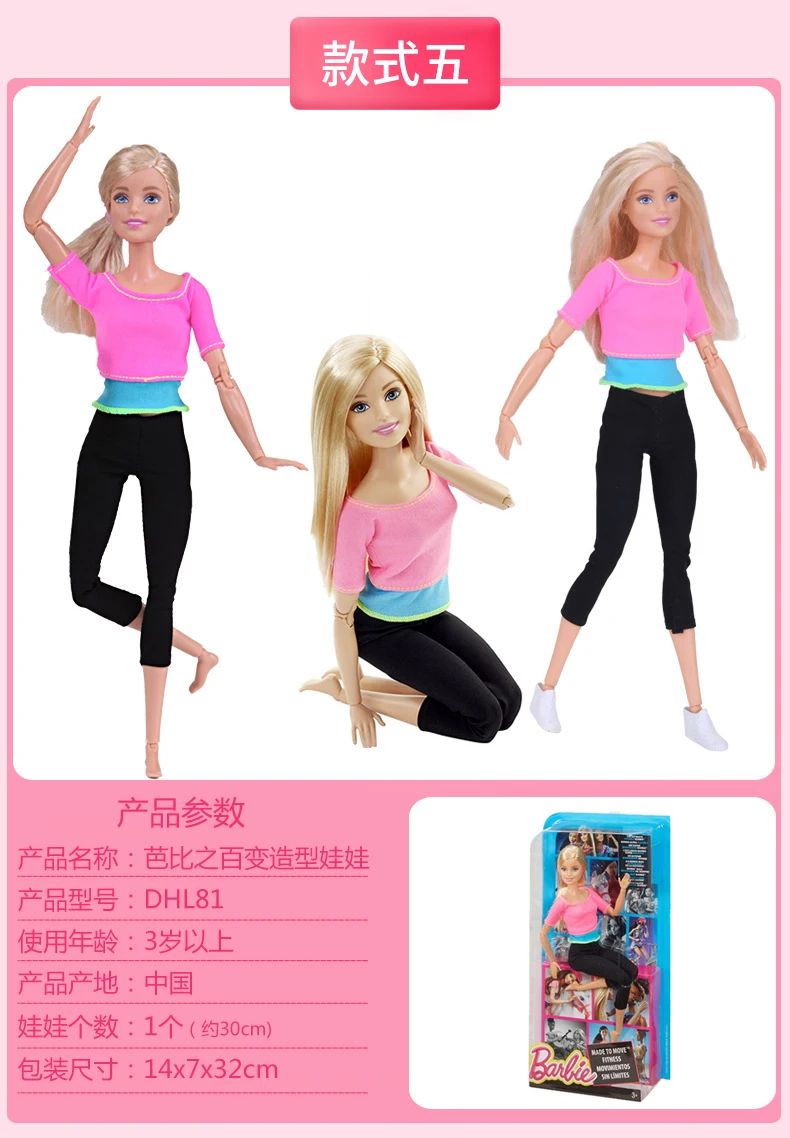 Бренд Барби игрушки 22 девочки могут перемещать тело йога принцесса бесконечный спортивный фанат Йога стиль 30 см высота