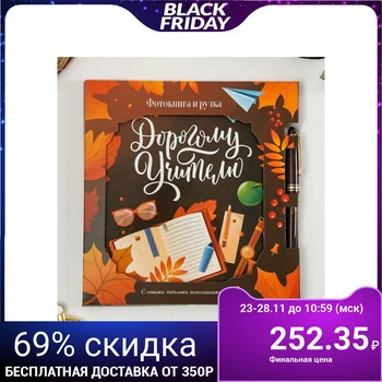 

Set: photobook and pen: "Dear Teacher", autumn leaves 4732793