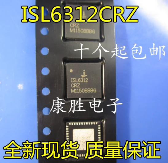 5 предметов в партии, ISL6312 ISL6312CRZ QFN48
