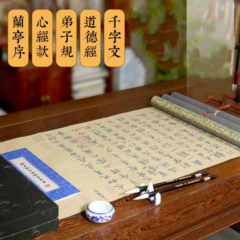 

Chinese Brush Calligraphy Writing Copybook Scroll Soft Pen Practice Copybook Heart Sutra & Disciple Gauge Water Writing Cloth