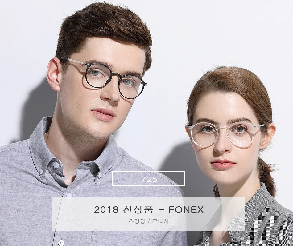FONEX TR90 круглые очки, оправа для мужчин и женщин, винтажные очки по рецепту, очки в оправе при близорукости, оптические очки, ретро корейские очки 725