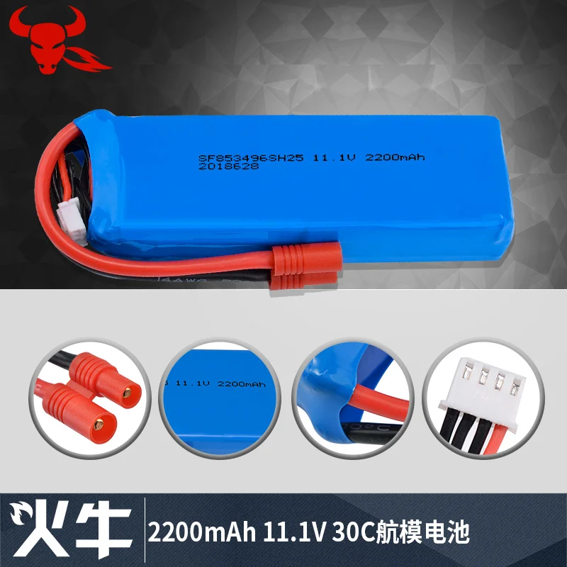 11-1V-2200mAh-30C-Battery-For-BAYANGTOYS-X16-X21-X22-Drone-Yiqing-SJRC-X8-Quadcopter-Spare (5)