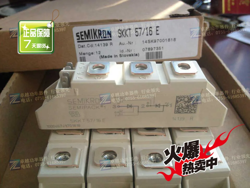 SKKT57/16E SKKT57B16E SCR модуль- ZYQJ