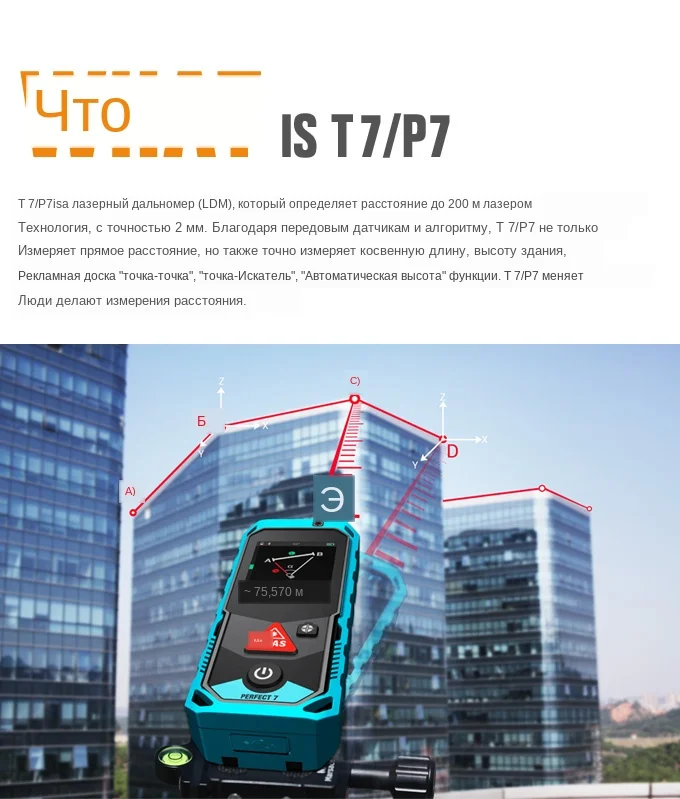 laser distance meter (1)