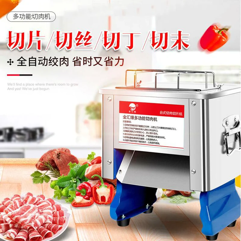 Многофункциональная машина для нарезки мяса, 220 В 110 В