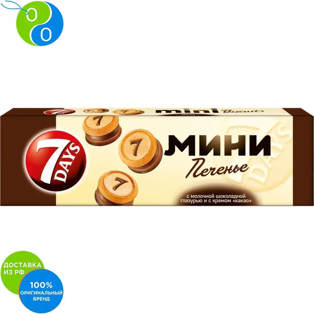 Печенье мини 7DAYS с шоколад глазурью и кремом какао 100г | Продукты