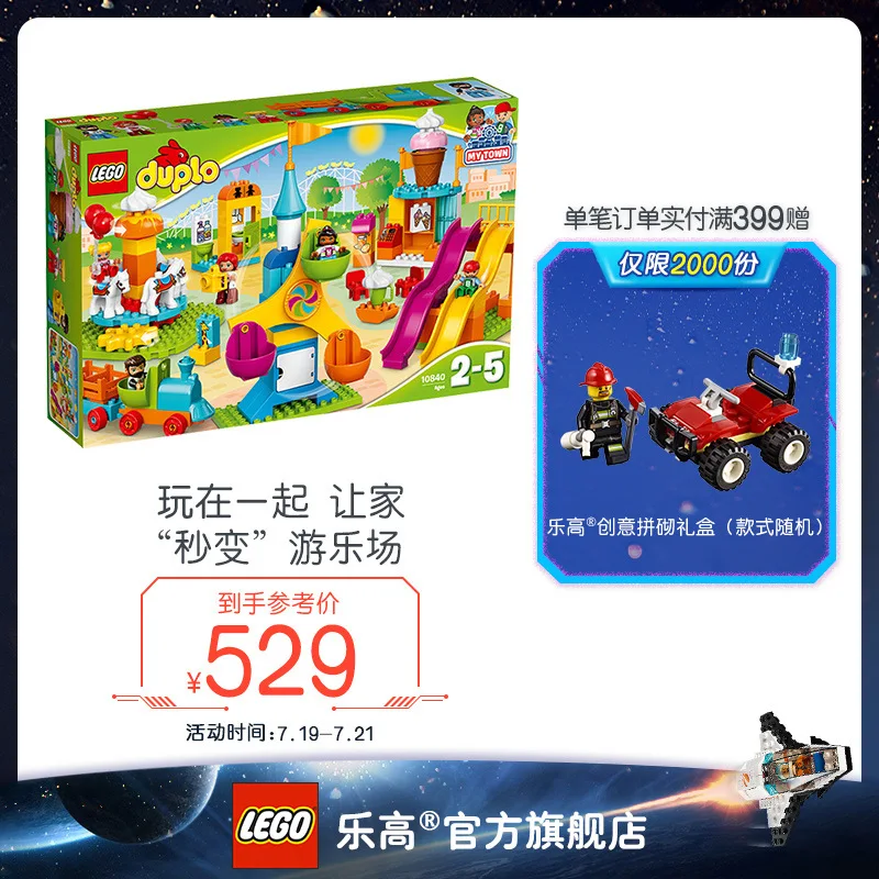 

Duplo Series ~~~ 10840 Large ~~~ Amusement Park ~~~ Duplo Building Blocks ~~~ Toy ~~~