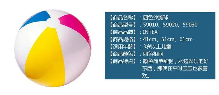 INTEX настоящий продукт 59020 четыре цвета пляжный мяч спорт, повседневная, Традиционная игрушка