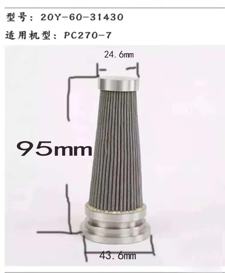 20Y-60-31430 конический фильтр для PC270-7