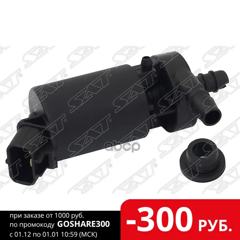 Headlight washer motor Lexus RX 03-08/Toyota Land Cruiser 100 98-07/Land Prado 90 96-02/RAV4 00 sat ST-85280-30020 | - Цена: 1 963,00 руб.