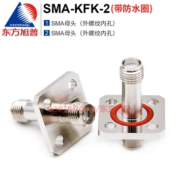 eastsheep RF connector SMA-KFK-2 SMA-KKF SMA female to SMA female flange fixed with waterproof rubber ring 1