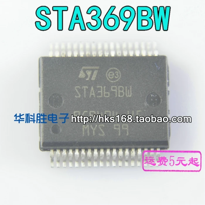 2 шт./STA369BW = STA369BWS