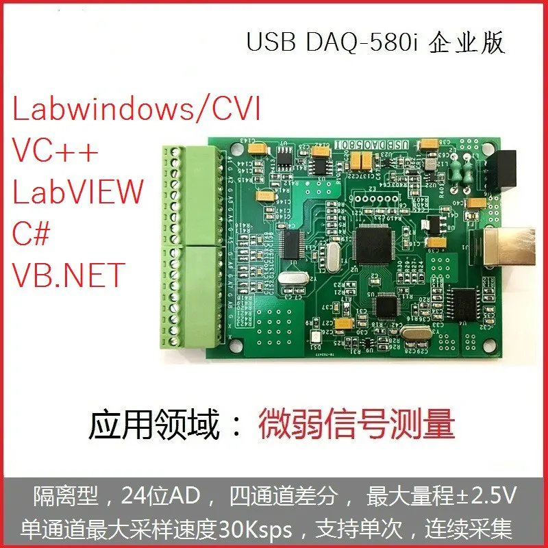 USB карта сбора данных 24 бит AD