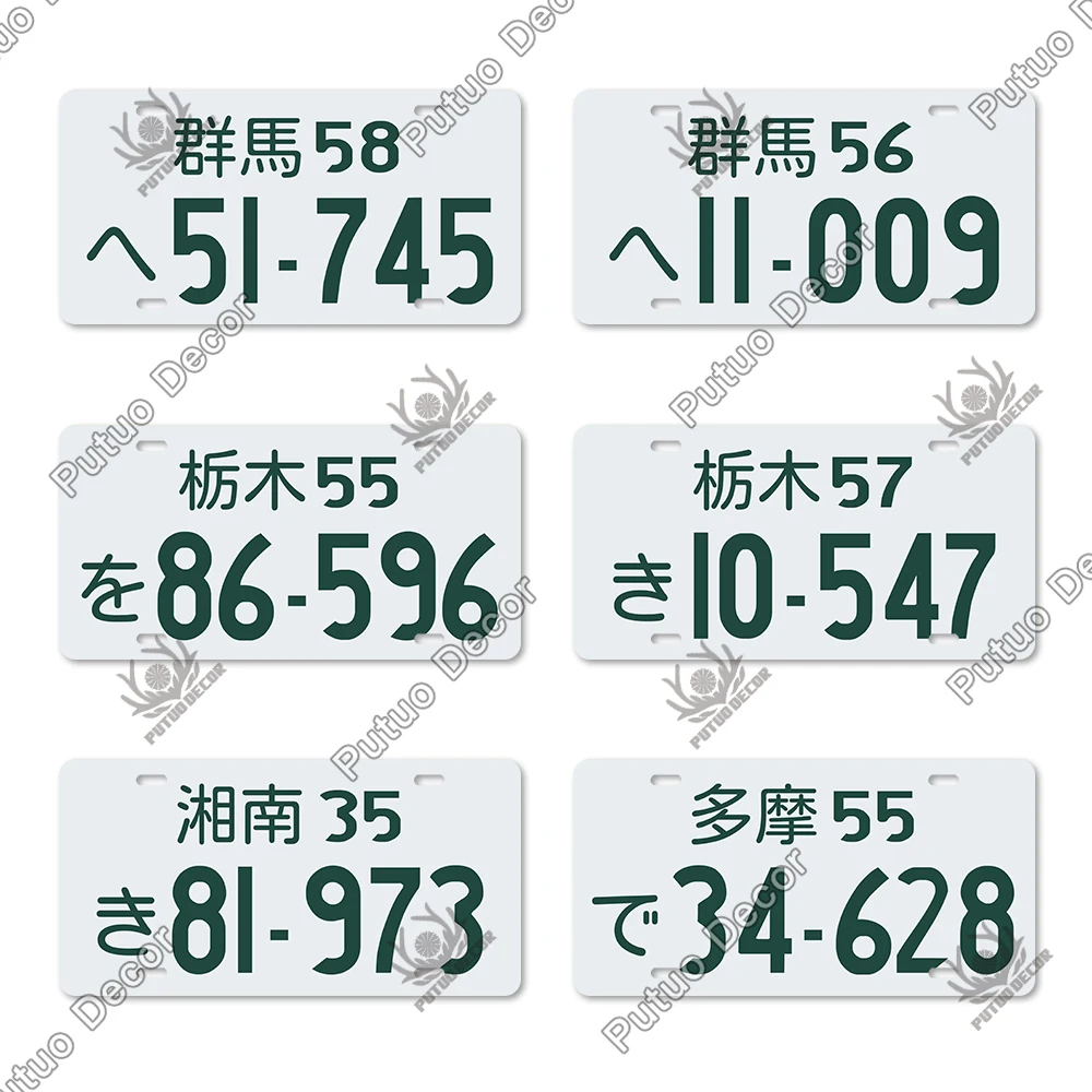 Putuo Decor Japanese City Licenses PlateMetal Sign Plaque Metal Vintage Tin Sign Decoration for Garage Living Room Wall Decor Putuo Decor Japanese City Licenses PlateMetal Sign Plaque Metal Vintage Tin Sign Decoration for Garage Living Room Wall Decor