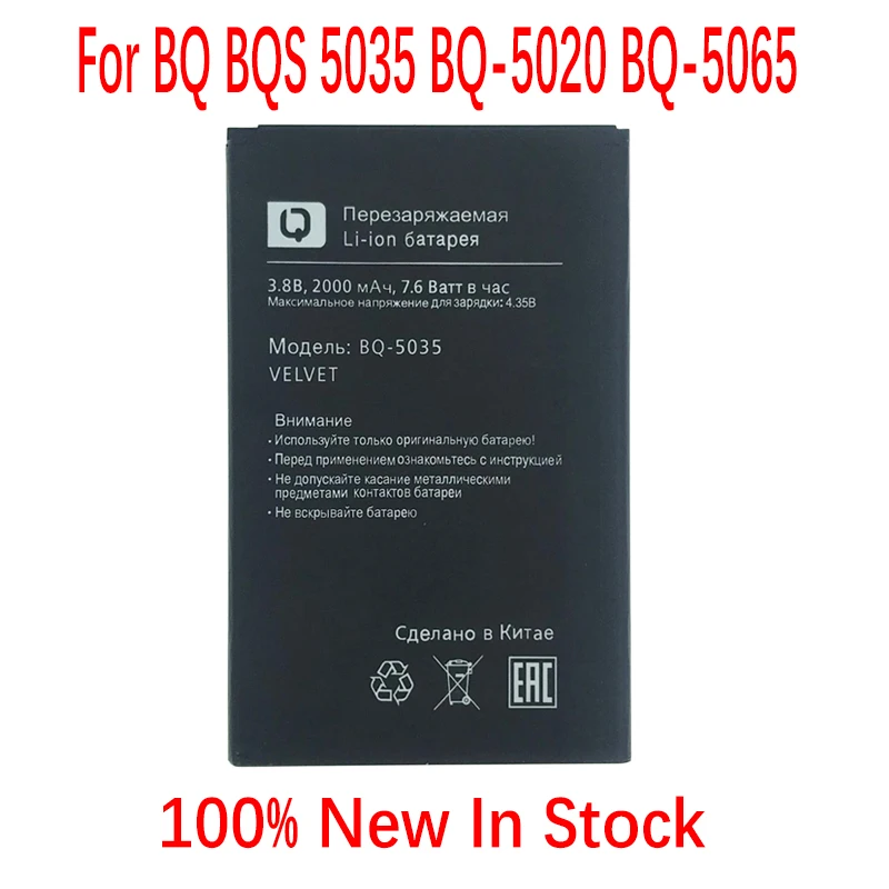 Новый оригинальный 2400 мА/ч Батарея для BQ BQS 5035 бархат смарт мобильный телефон