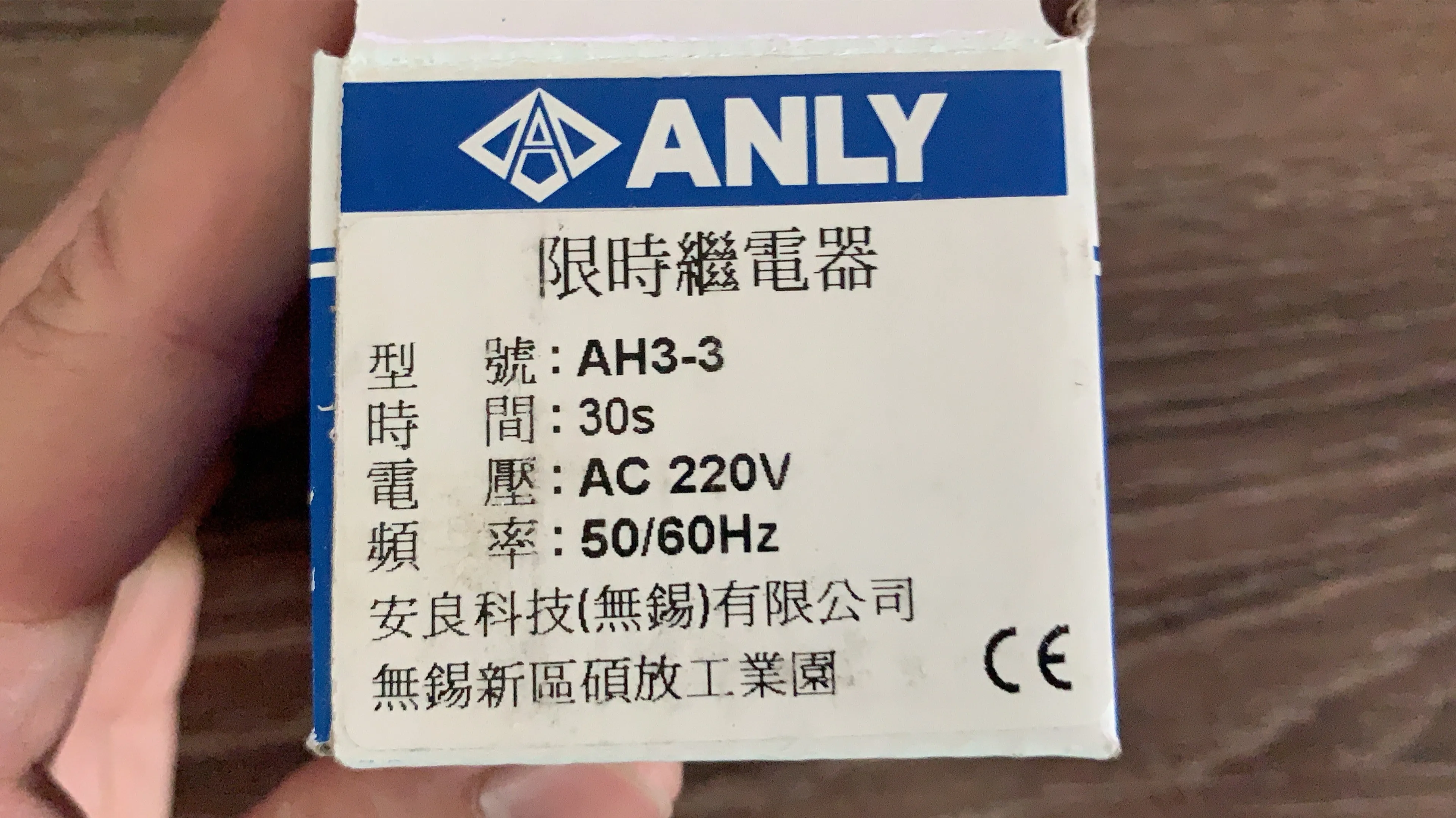 

Реле/таймер Taiwan ANLY AH3-3 30S 220V