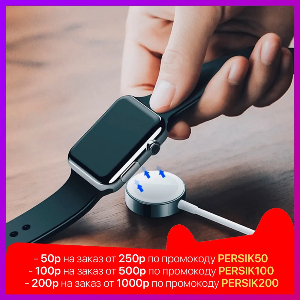 Как зарядить watch