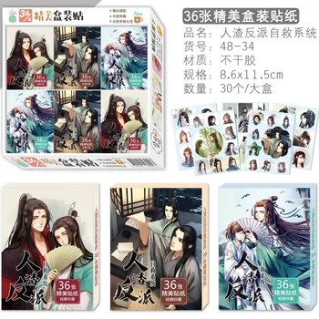 

10 boxes 360 sheets The Scum Villain’s Self-Saving System sticker TOY Anime Villain magic 3d wall boxed stickers for gift