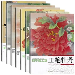 5 livro/conjunto linha fina chinesa tradicional gongbi biao miao livro de pintura    peônia flores pássaros e insetos de desenho de tinta