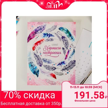 

Diary-mixedbook with coloring "Notebook of good mood"