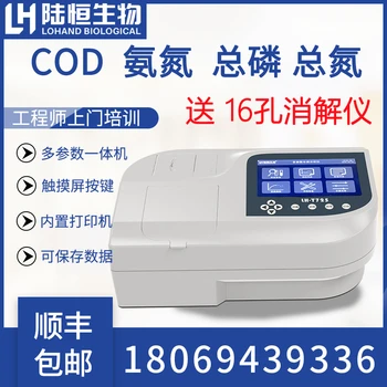 

Detector ammonia nitrogen total phosphorus total nitrogen analyzer sewage multi-parameter suspended solid SS dissolved oxygen