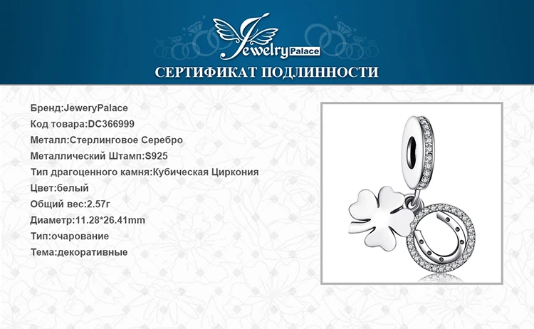 Jewelrypalace 925 пробы Серебристый Белый Цветок Удачи вокруг подарочные браслеты с брелоками для Для женщин Юбилей подарки Модные украшения