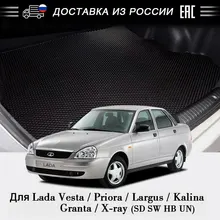 Tapis de sol de coffre de voiture EVA, intérieur de coffre, pour VESTA largos KALINA GRANTA X-RAY prius Liftback (SD SW UN HB)