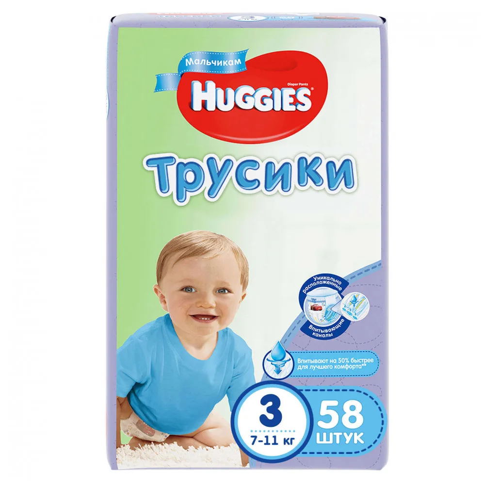 Трусики Huggies для мальчиков 3(7-11 кг) 58 шт