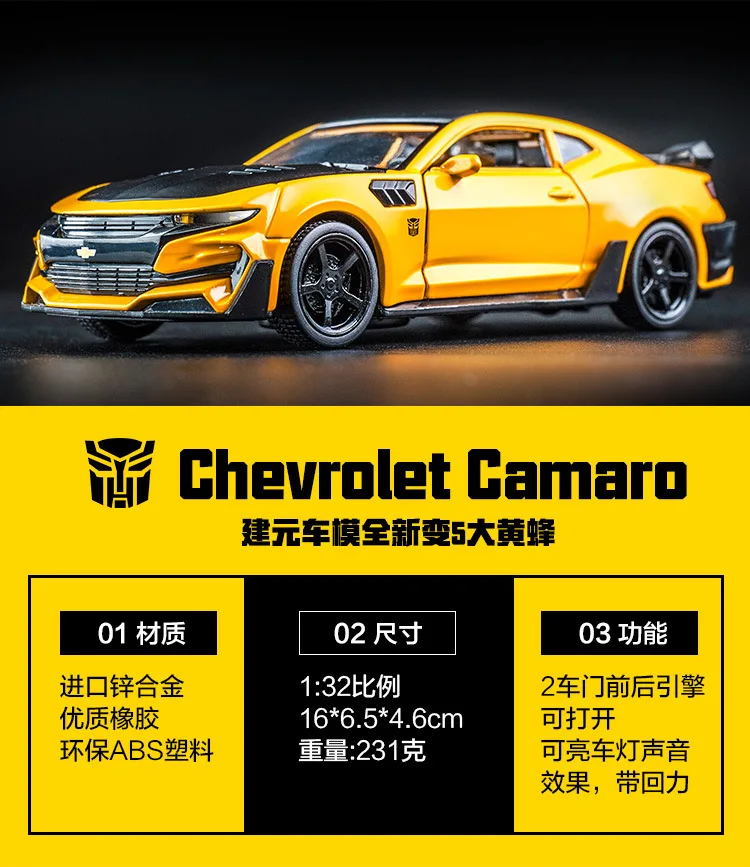 Chevrolet Camaro Bumblebee спортивный автомобиль Jianyuan модель сплава модель автомобиля детский воин модель автомобиля игрушка автомобиль