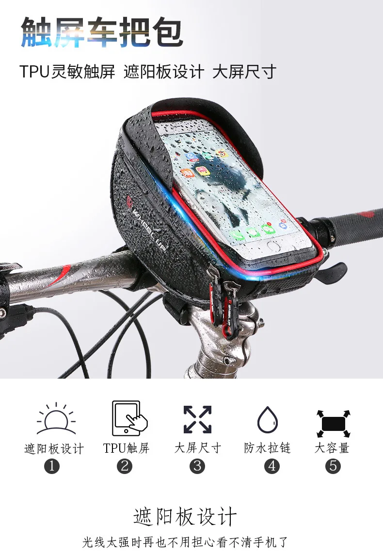 Сумка для велосипеда Wheelup, анти-проливание, сумка для мобильного телефона с сенсорным экраном, сумка для горного велосипеда, передняя балка, сумка для езды на автомобиле, чартерная сумка