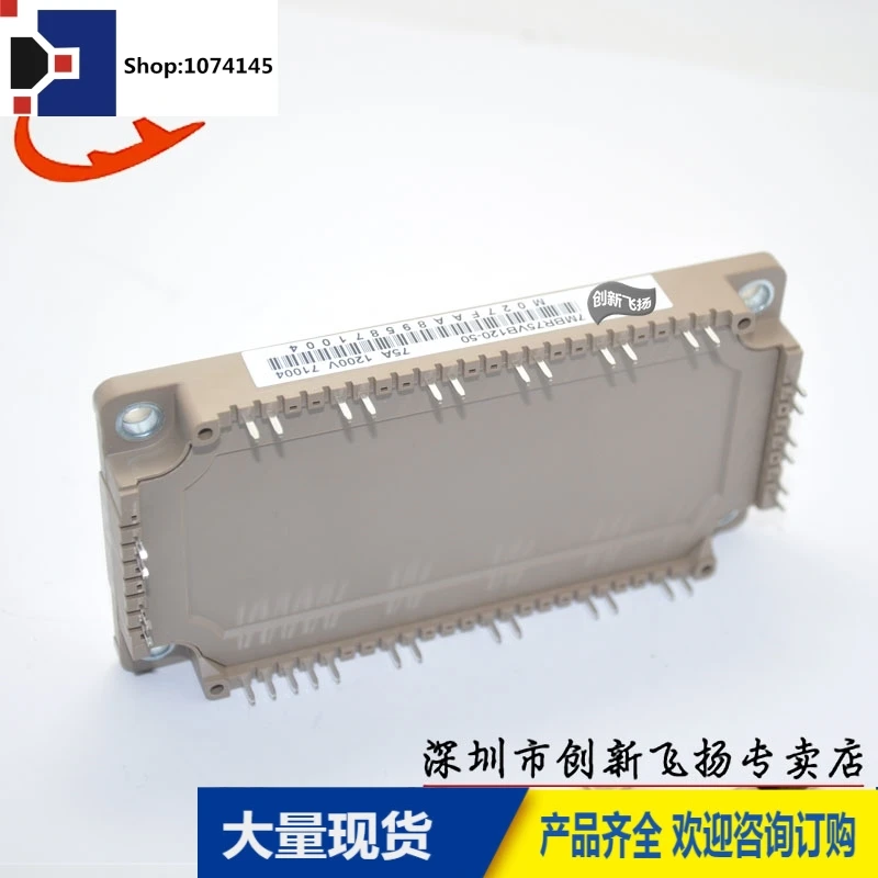 7MBR75VB120-50/75A-1200VBOM/