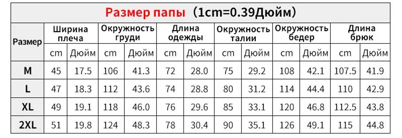 俄语-圣诞套装尺码_副本1