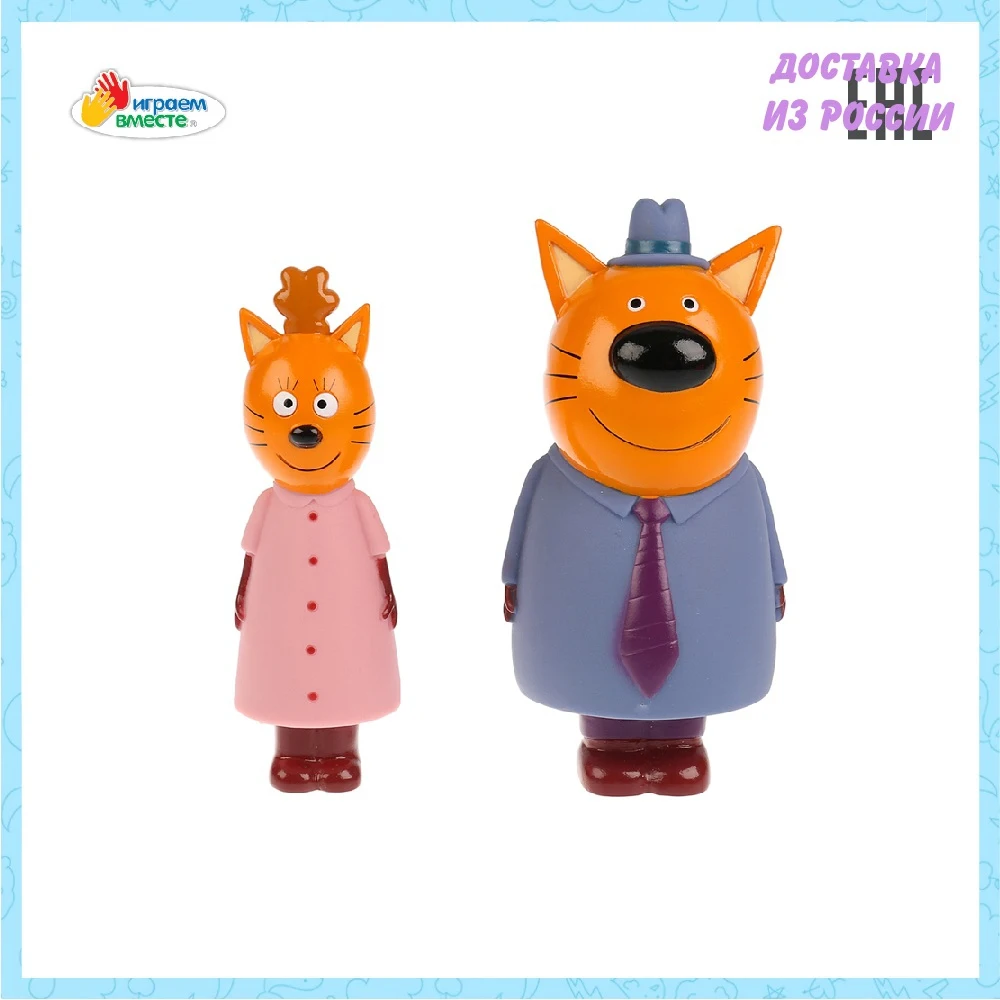 Игрушки пластизоль для купания Играем Вместе Мама и Папа из мультфильма Три кота