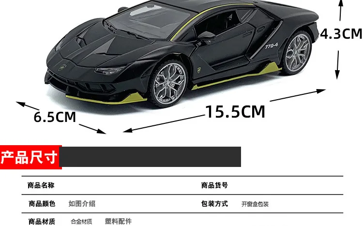 1:32 высокое моделирование lambora LP770J сплав модель автомобиля металлический звук и свет игрушка с инерционным механизмом автомобиль для детей Подарки