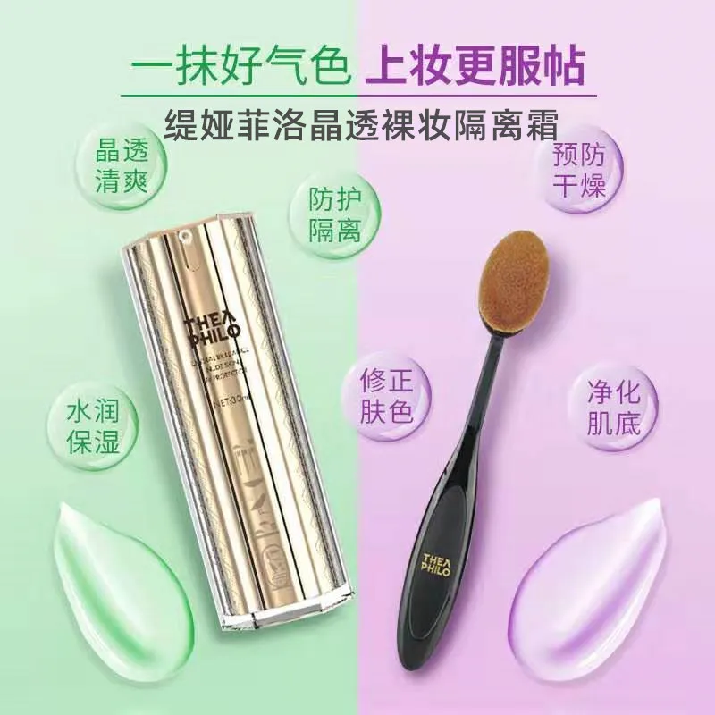 

Genuine Product Tia Philo Translucent Nude Makeup Cream Hydra Moisturizing Concealer Protection Repair Yan Flesh Color Cream