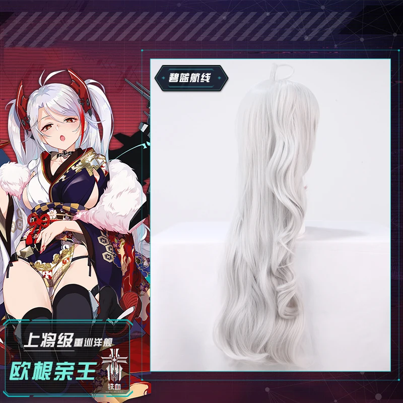 Игра Azur LAN Prinz Eugen кимоно костюм для косплея сотнями цветов платье плащ Одежда искусственные волосы для париков Женская девушка Хэллоуин